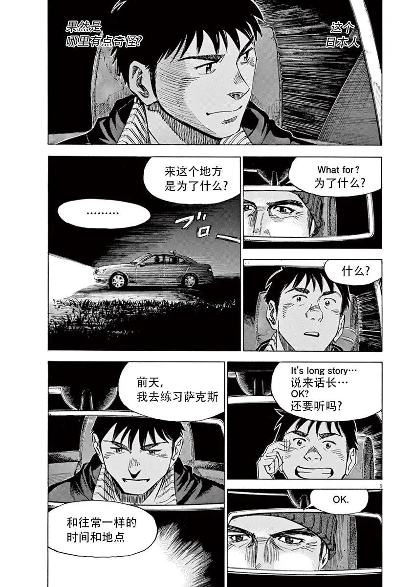 第88话