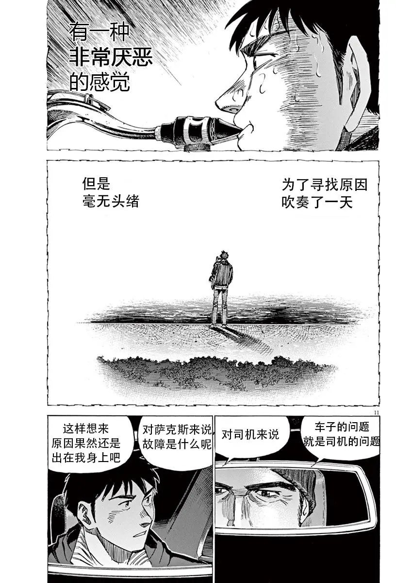 第88话