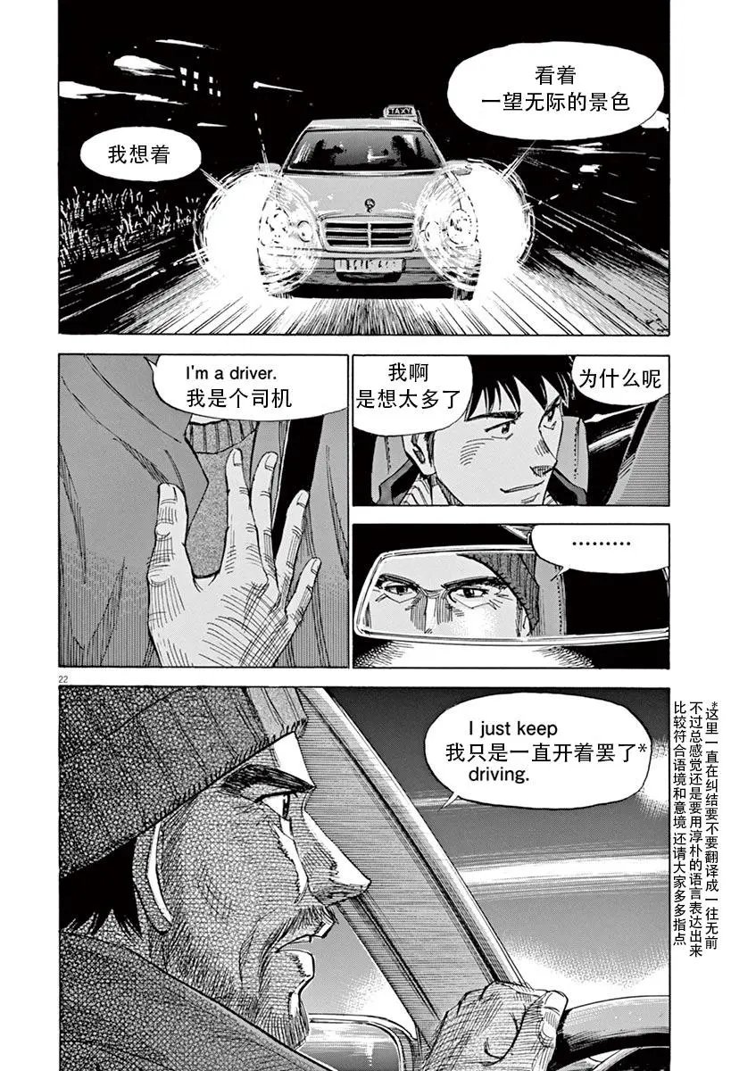 第88话