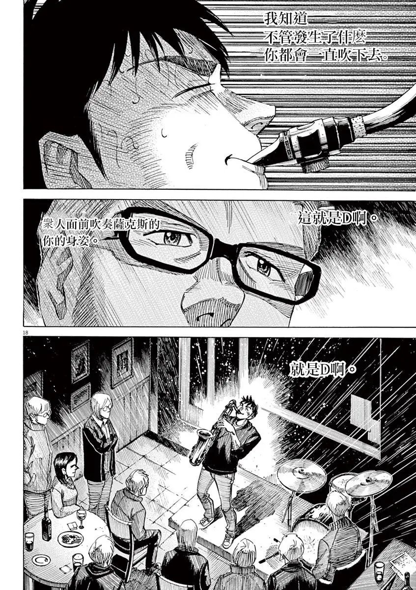 第89话
