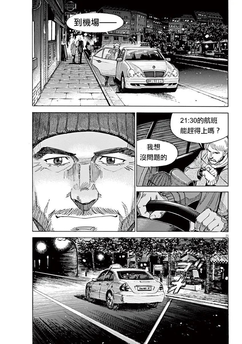 第89话