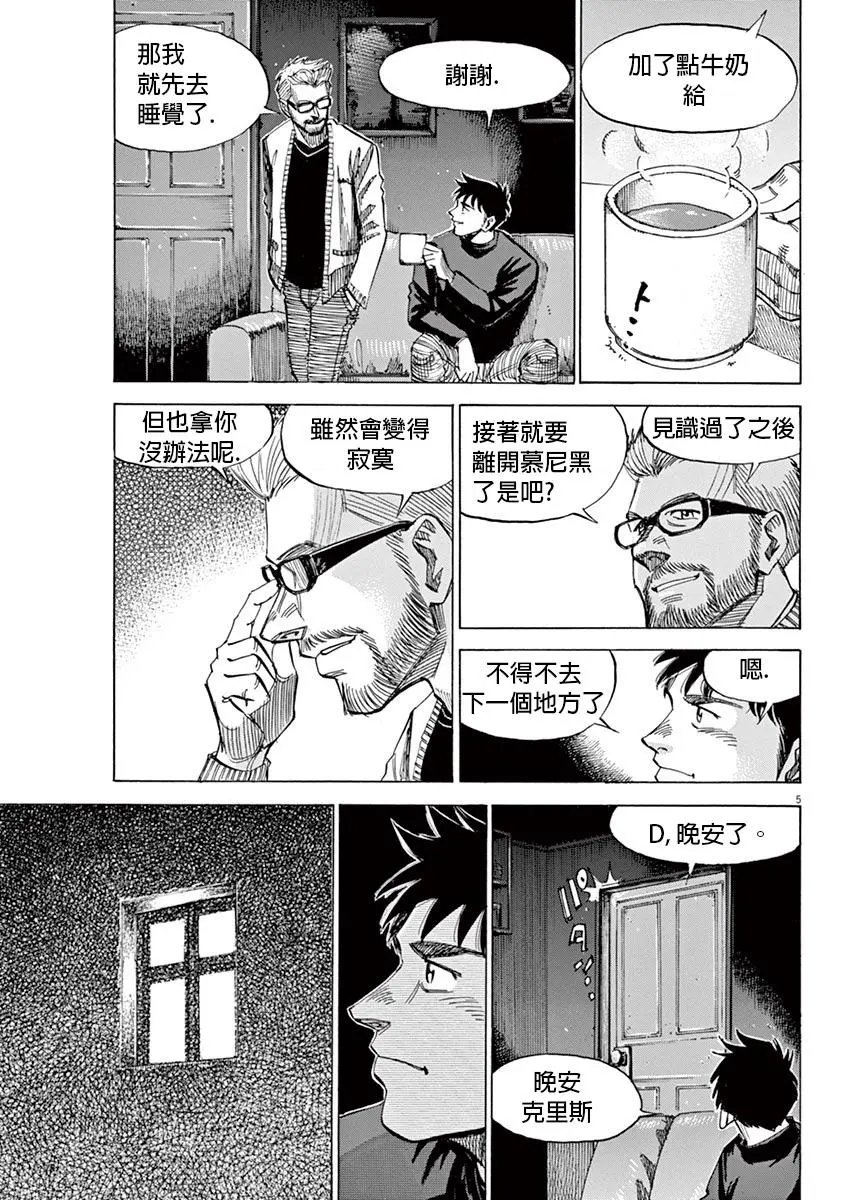 第90话