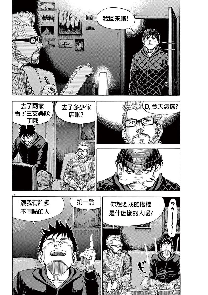 第90话