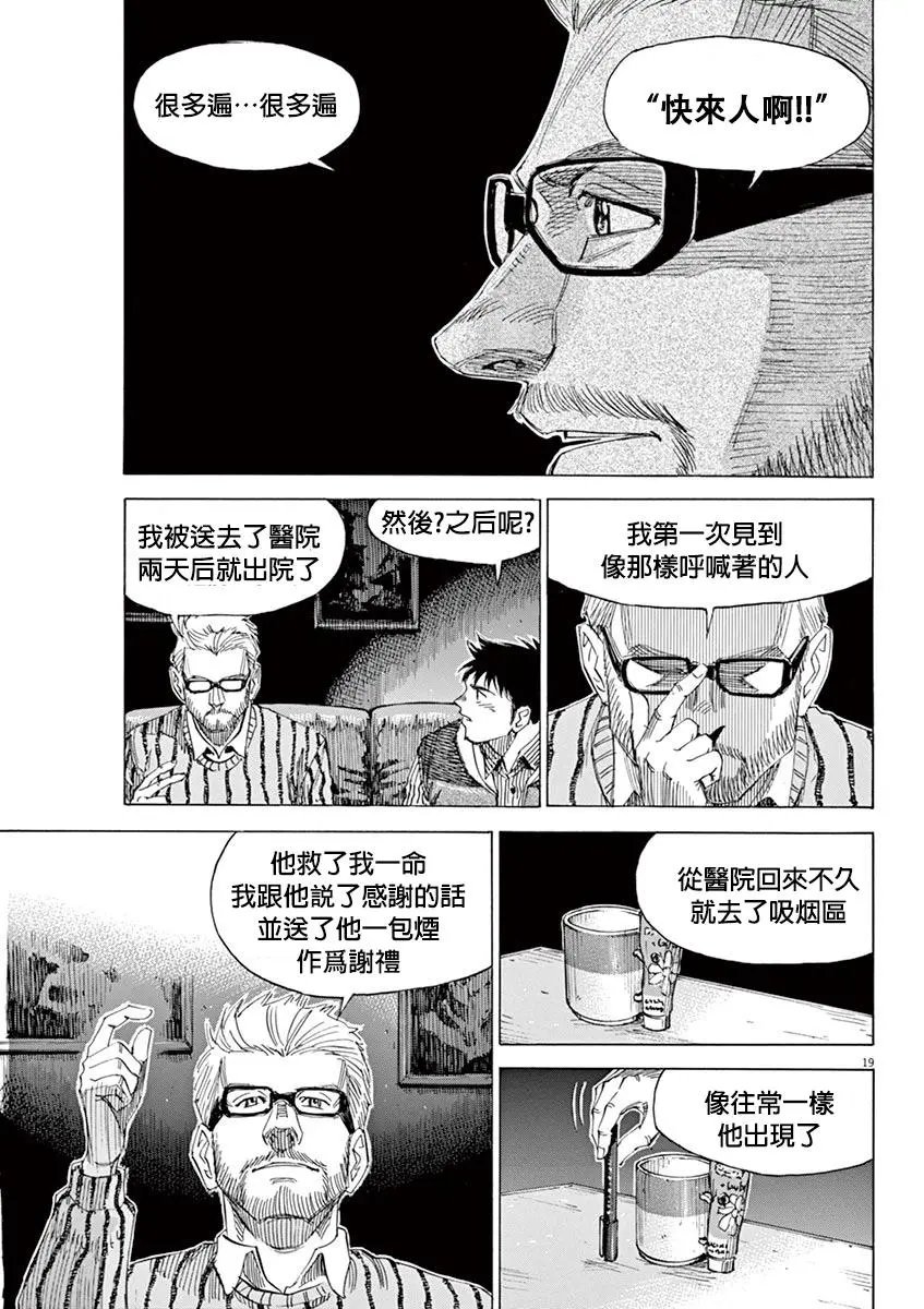 第90话