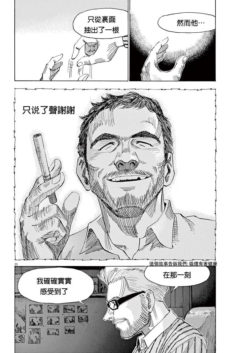 第90话