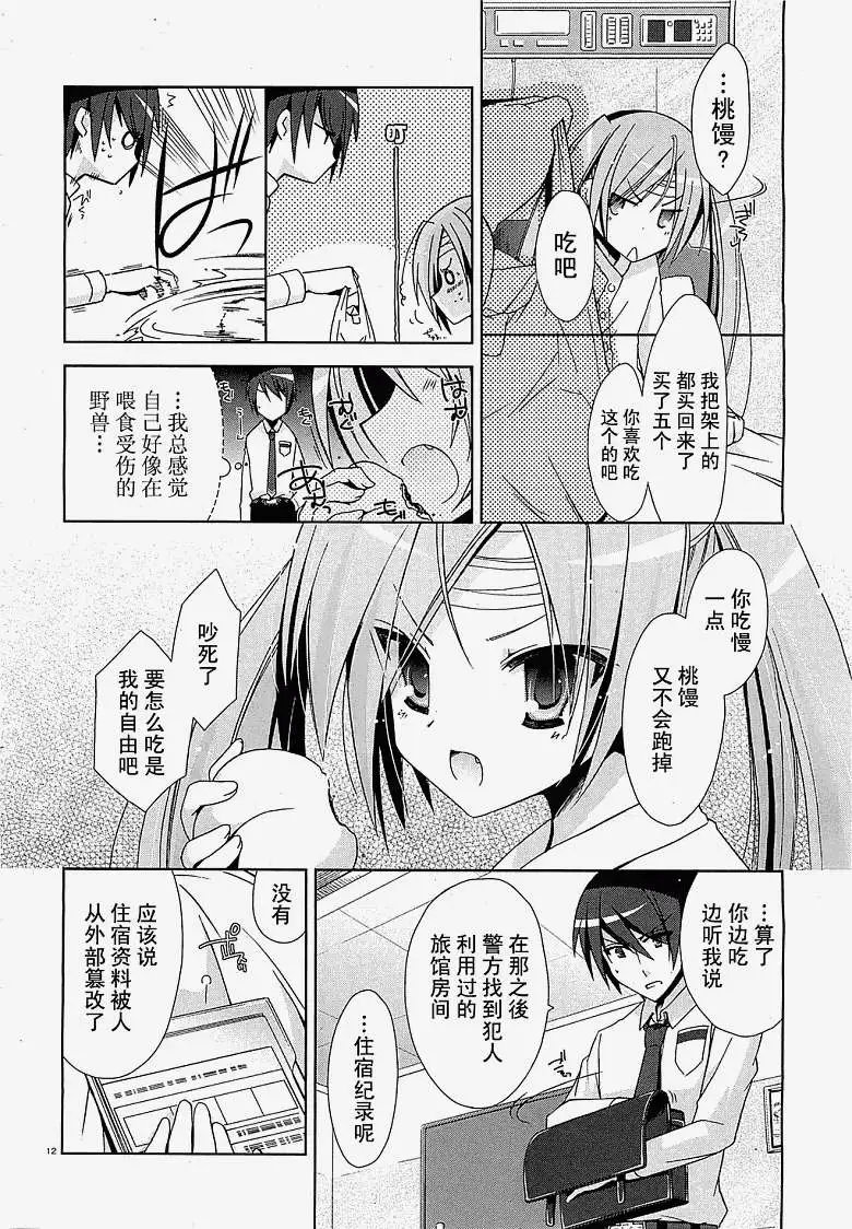 第009回