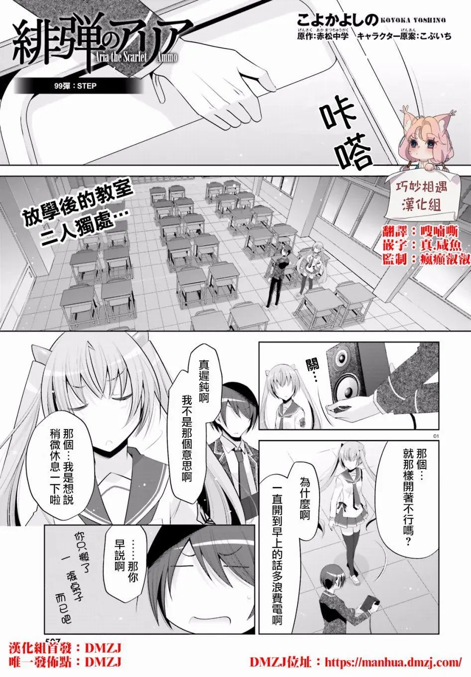 第99回