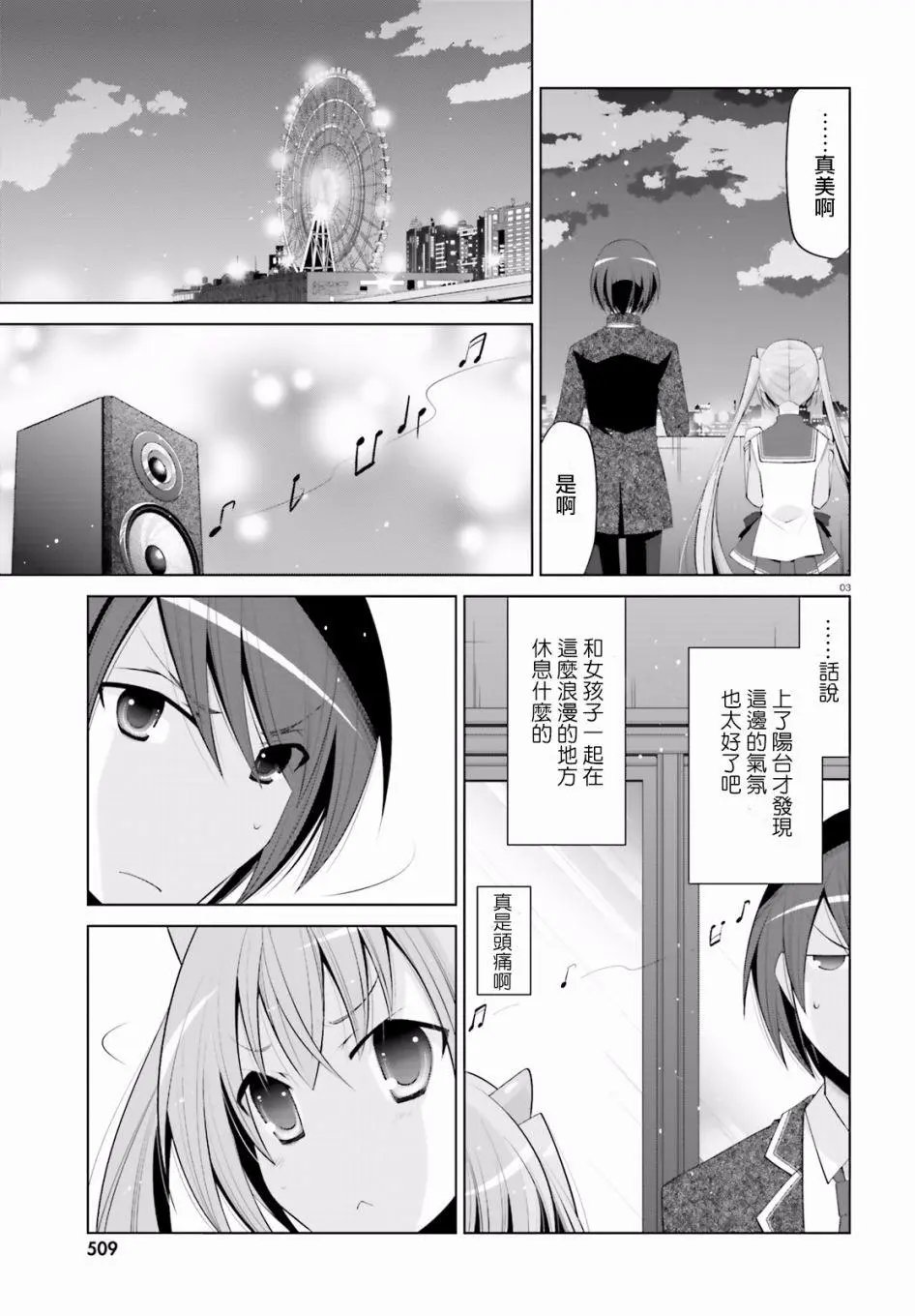第99回