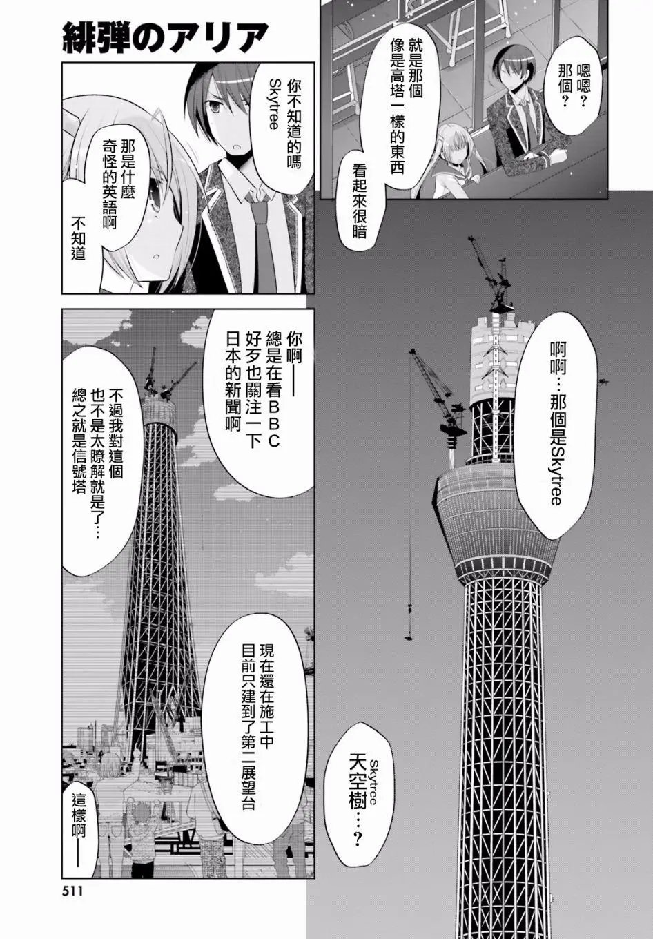 第99回