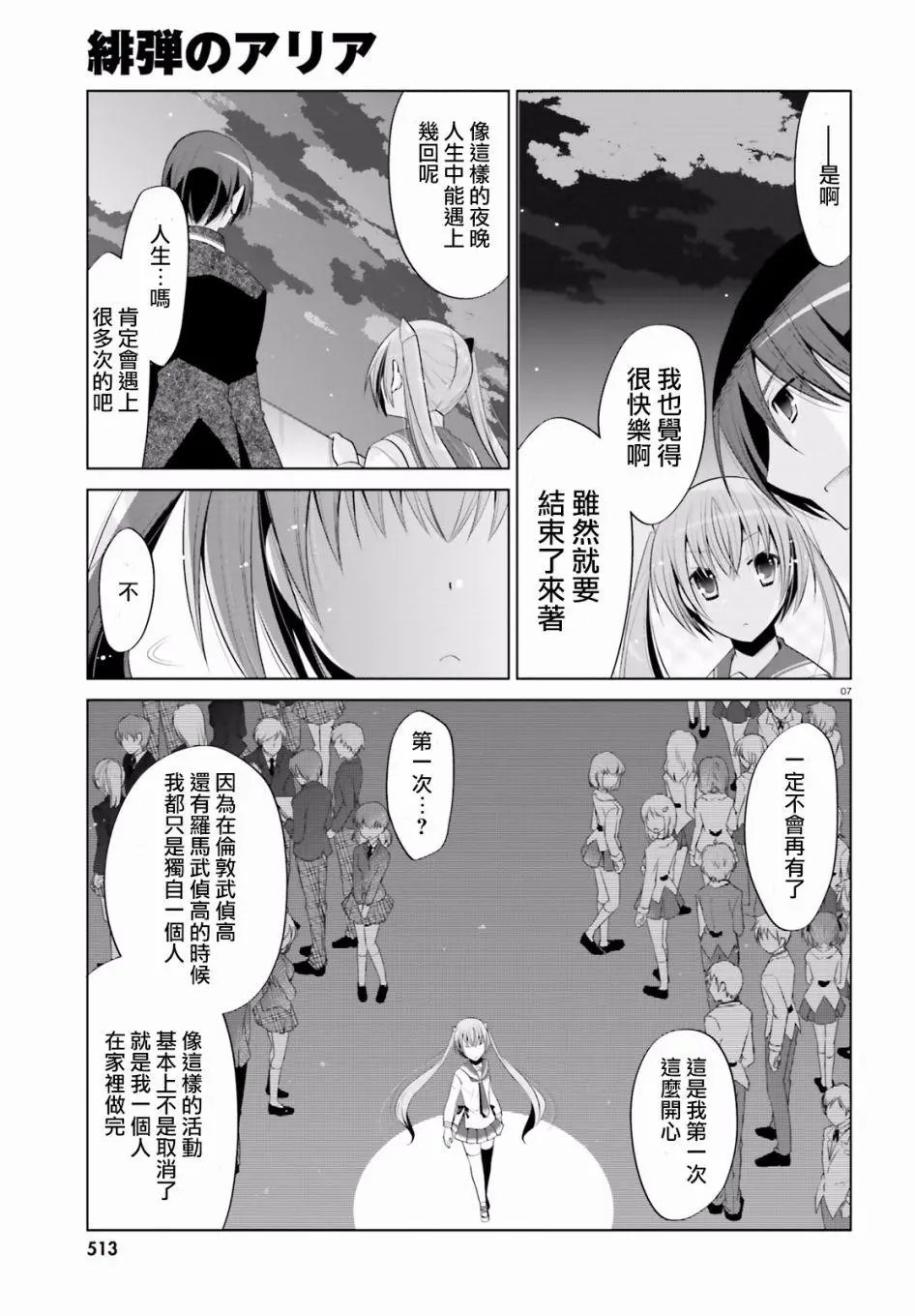 第99回