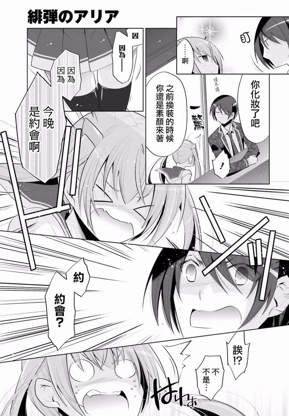 第99回
