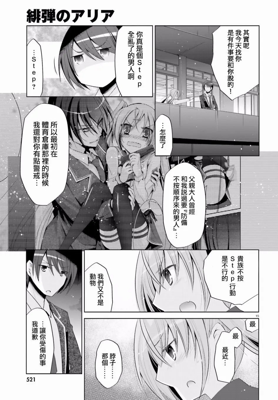 第99回