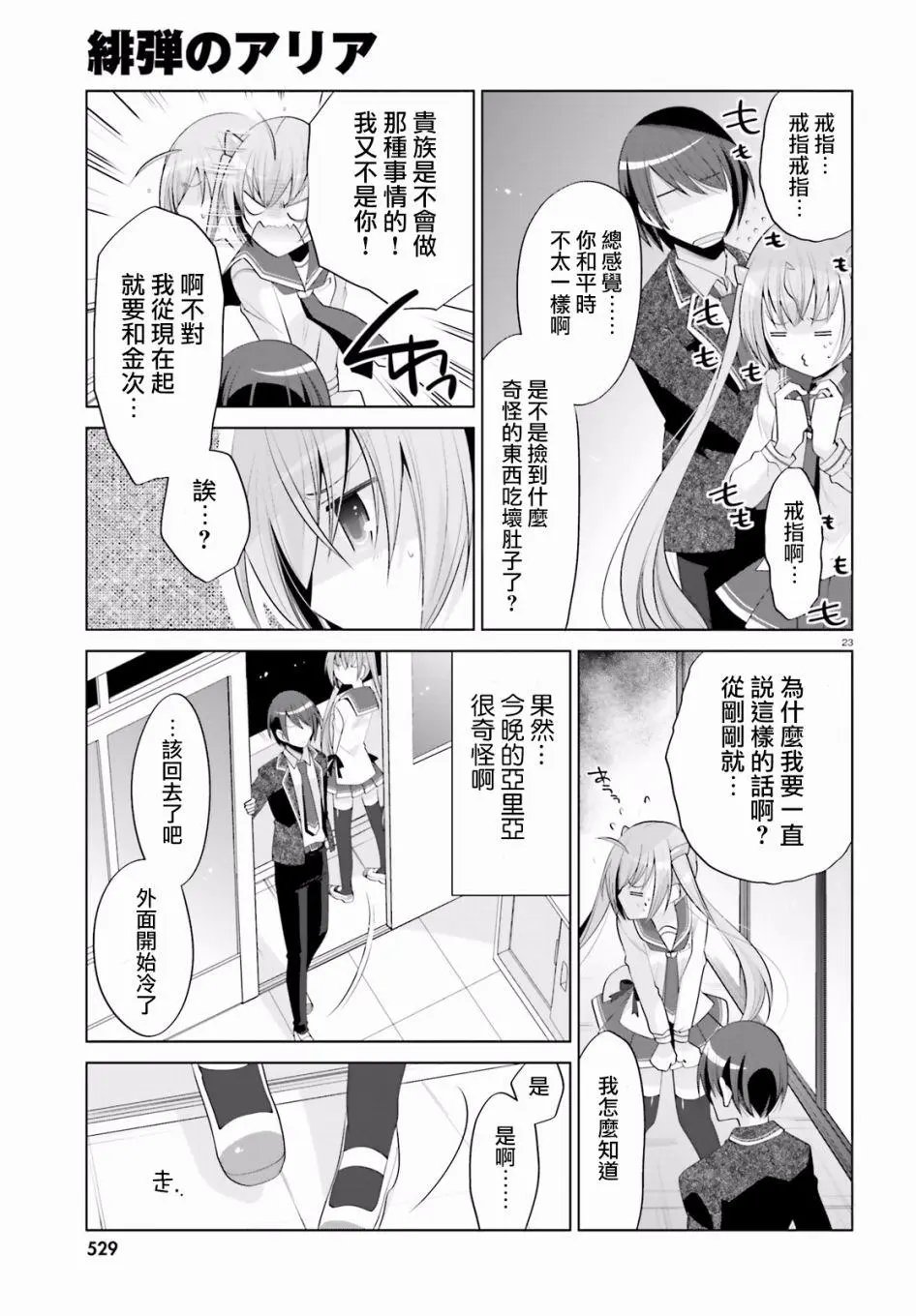 第99回