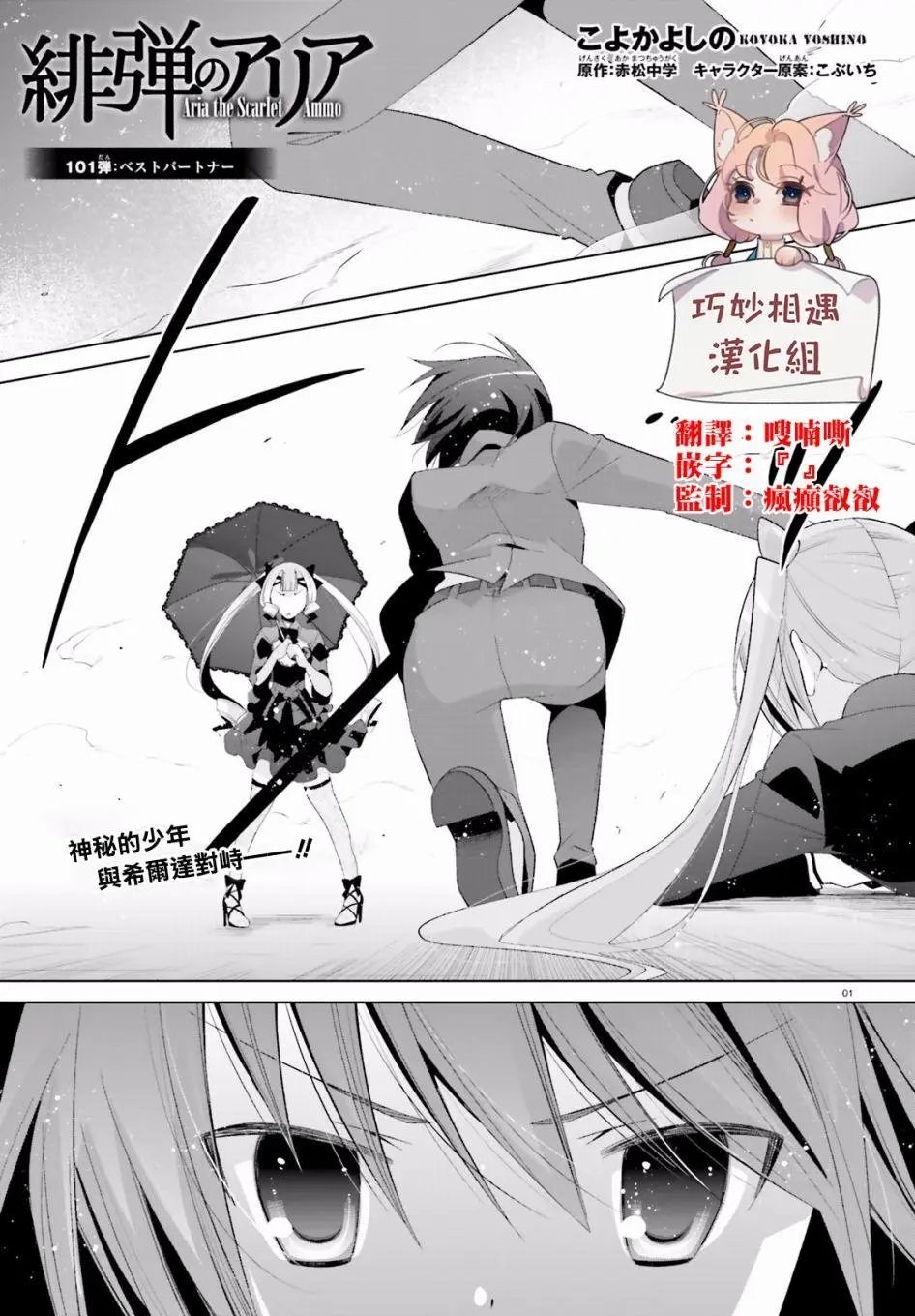 第101话