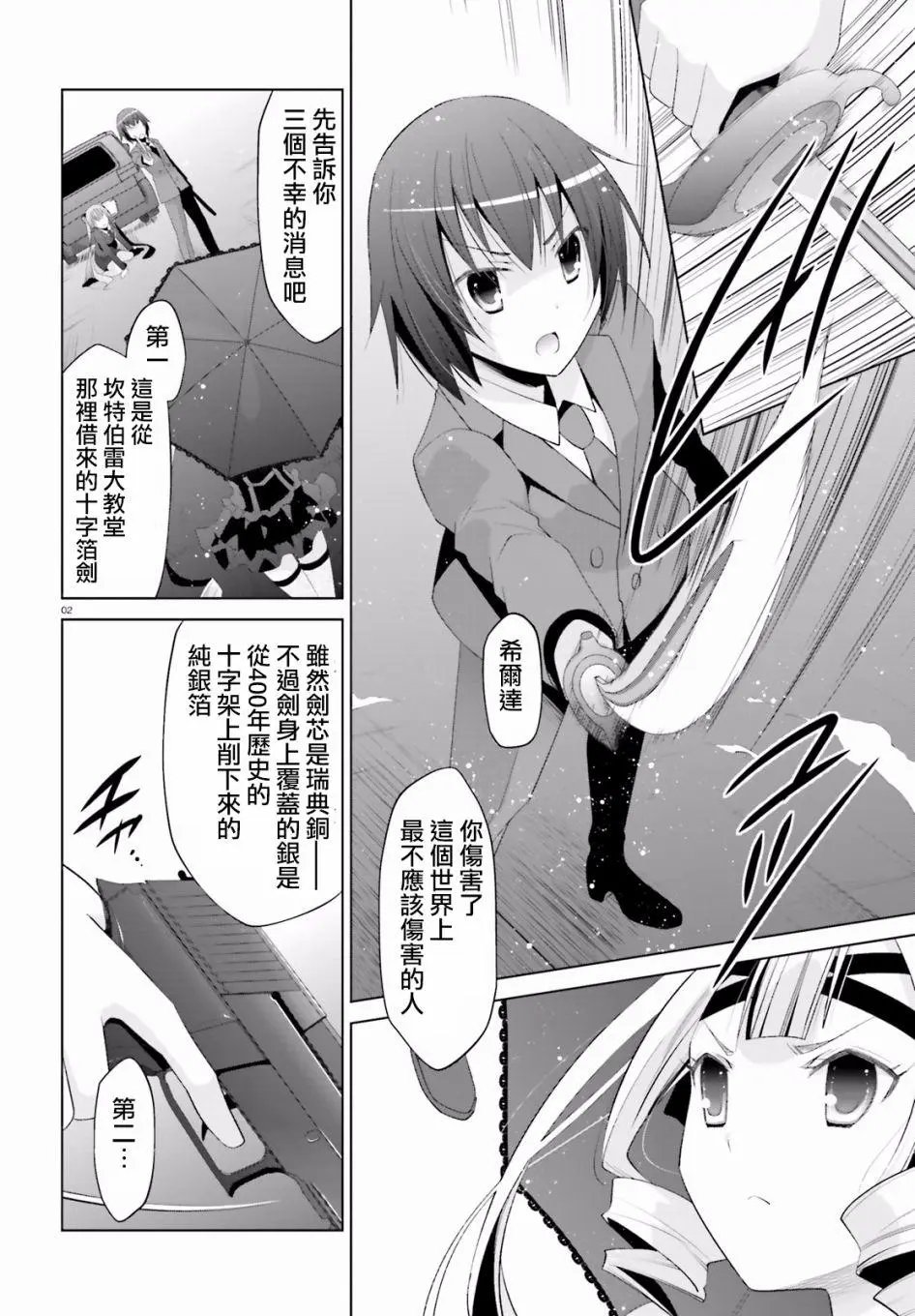 第101话