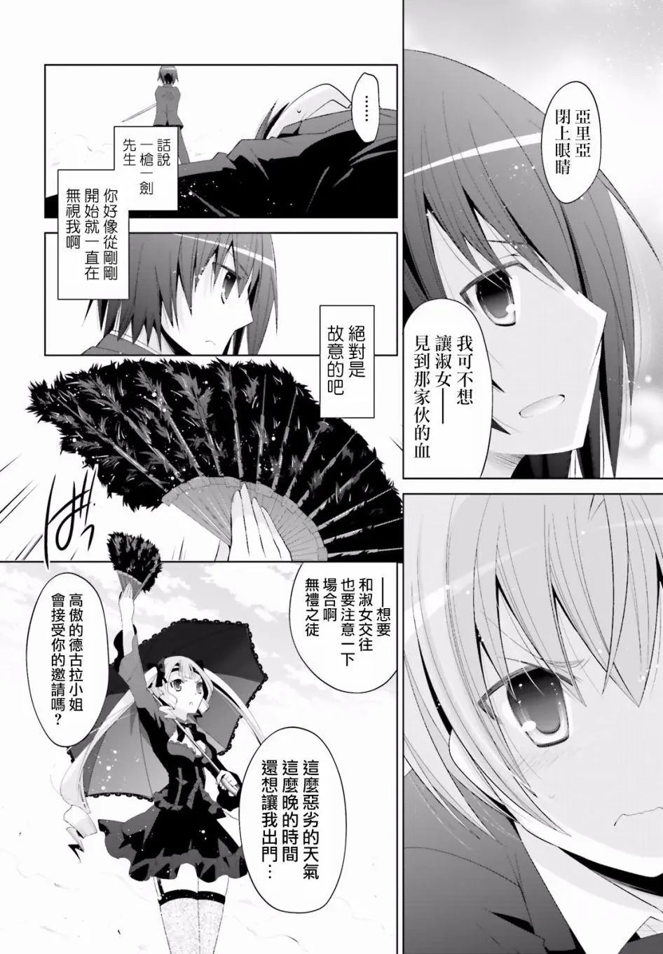 第101话