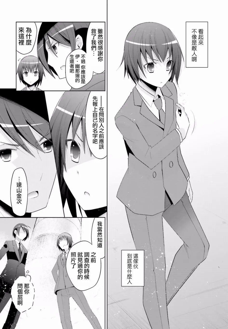 第101话