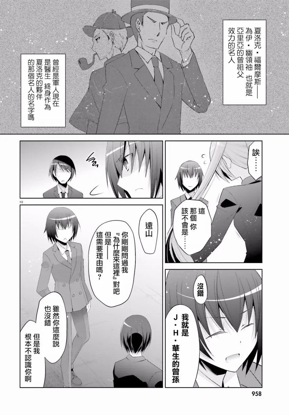 第101话