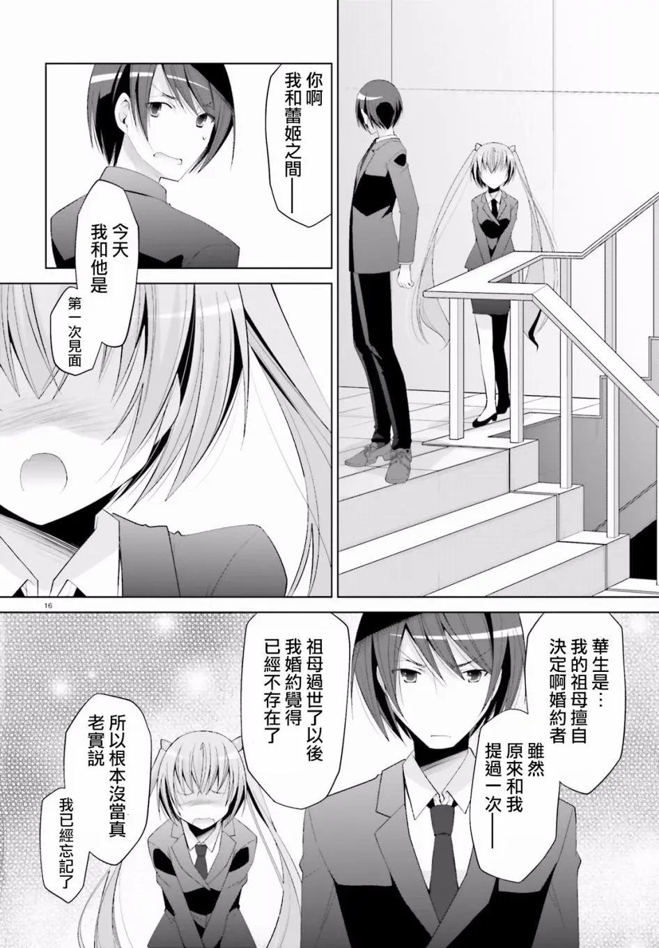 第101话