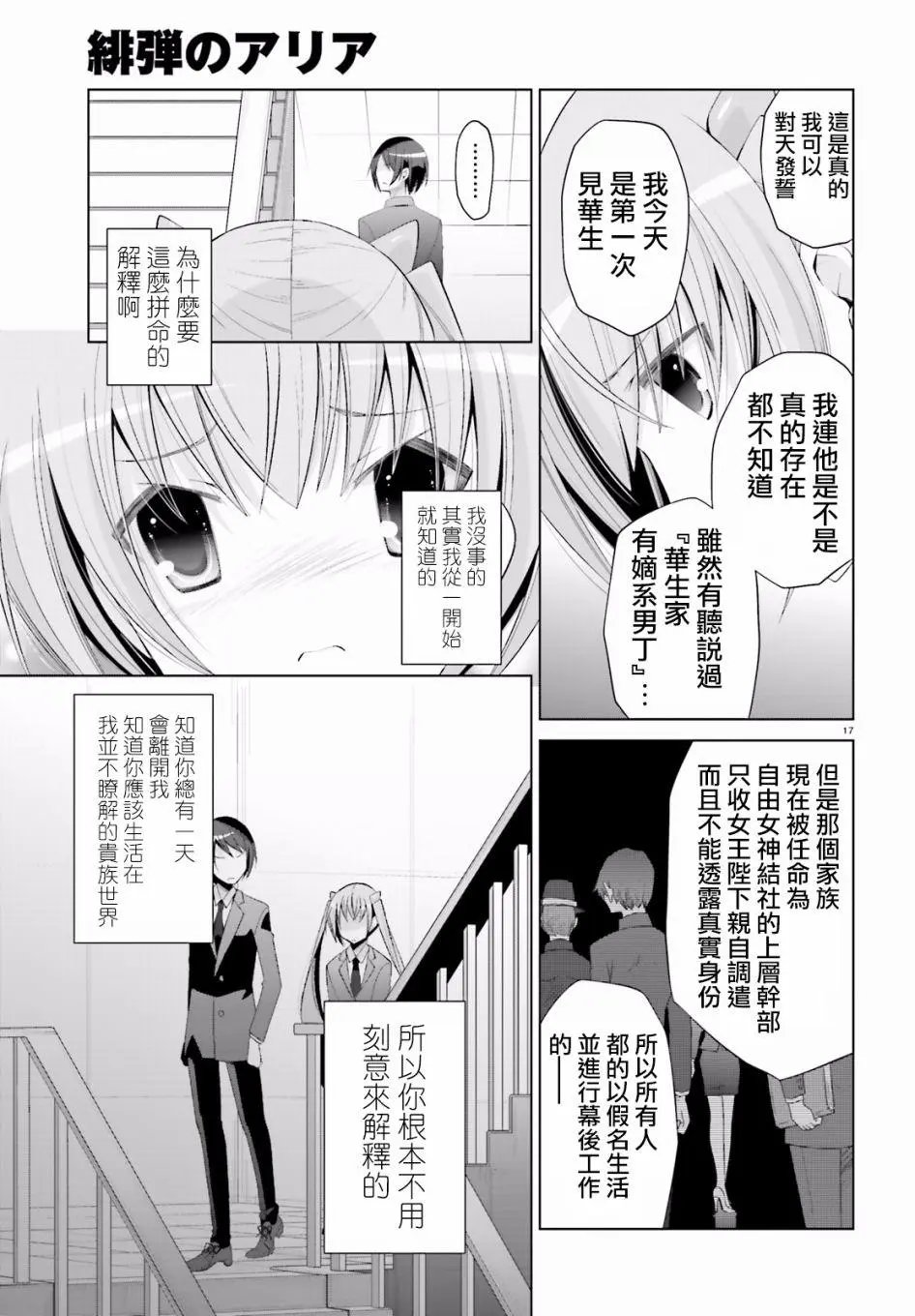 第101话