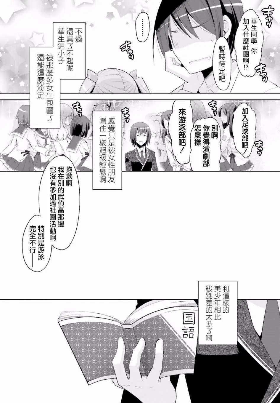 第101话