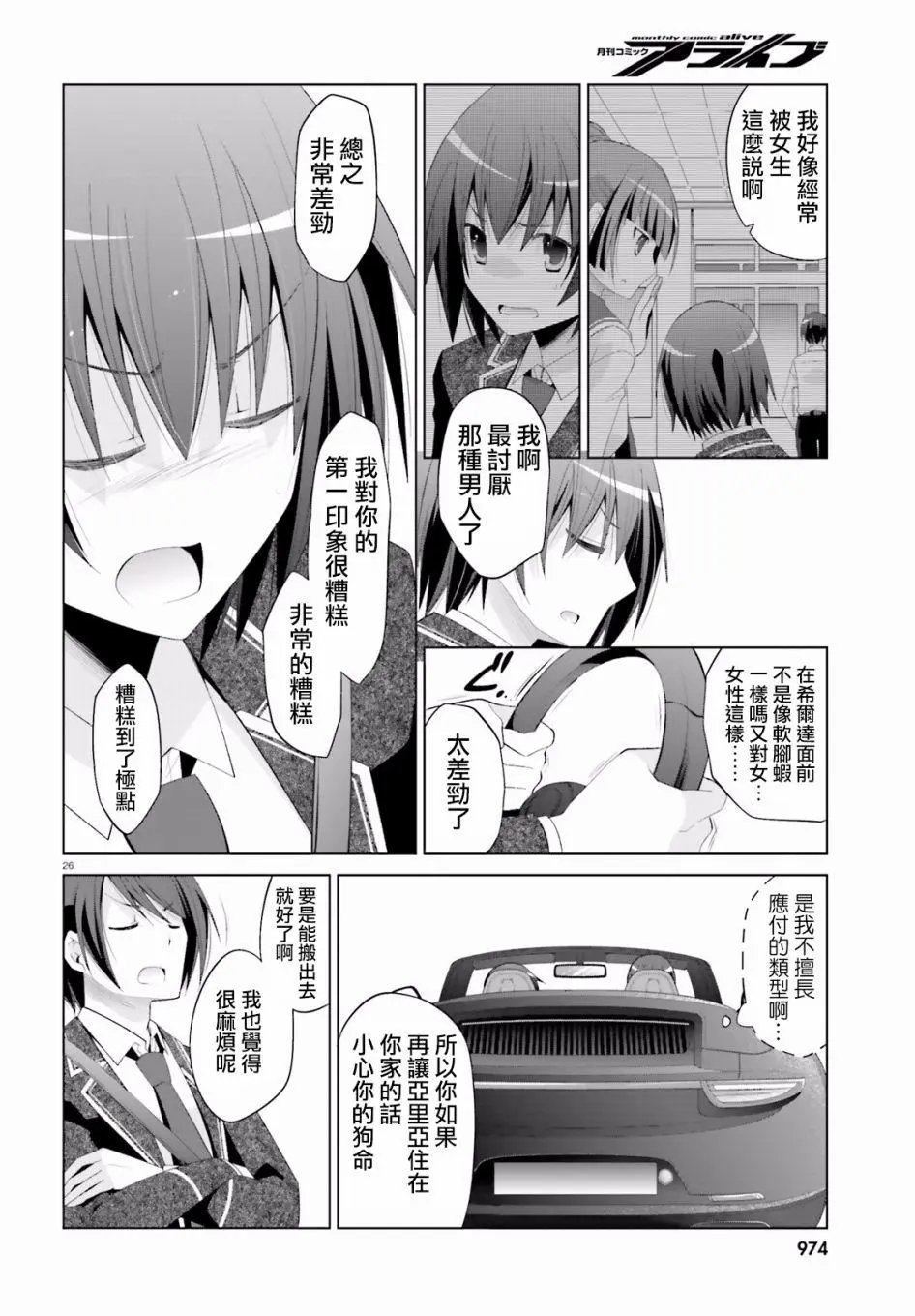 第101话