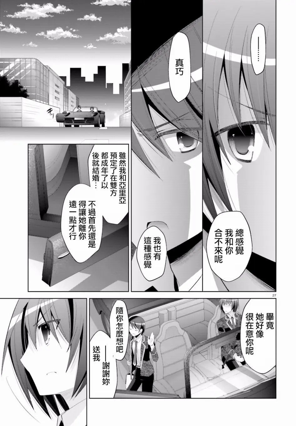 第101话