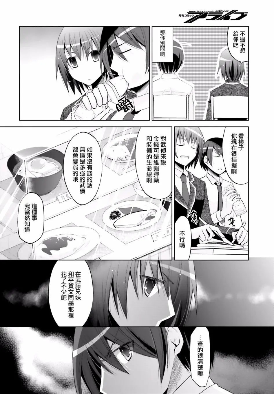 第102话