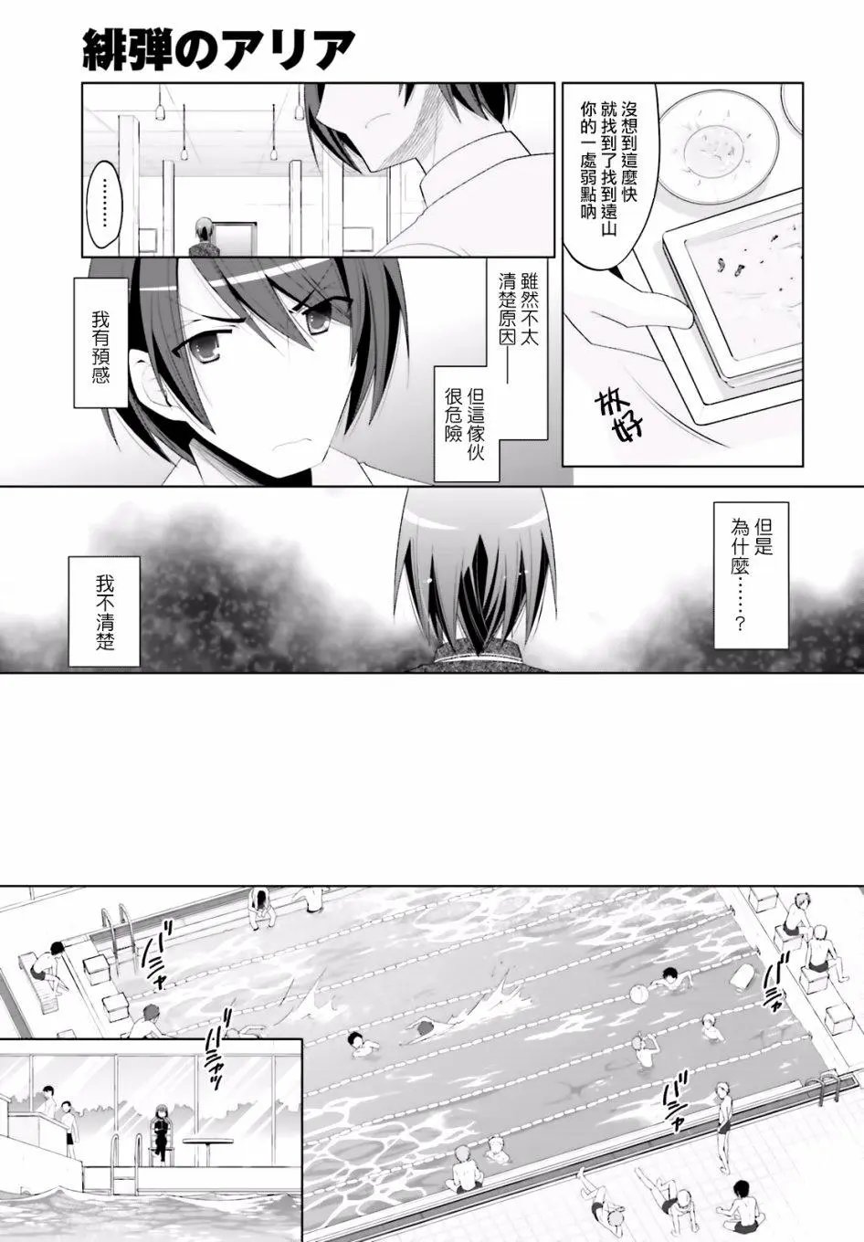 第102话