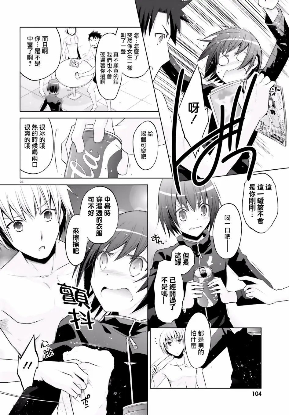 第102话