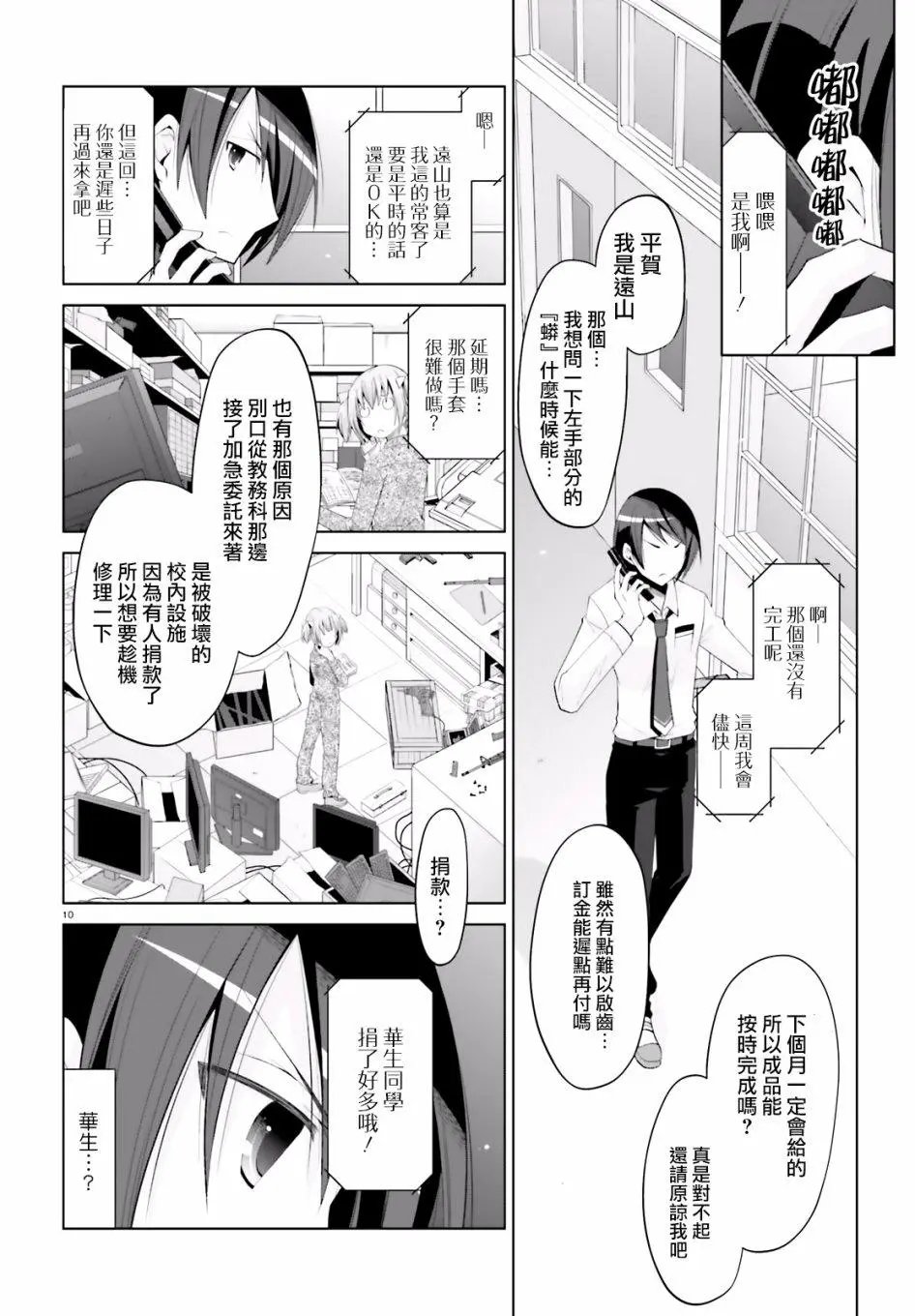 第102话