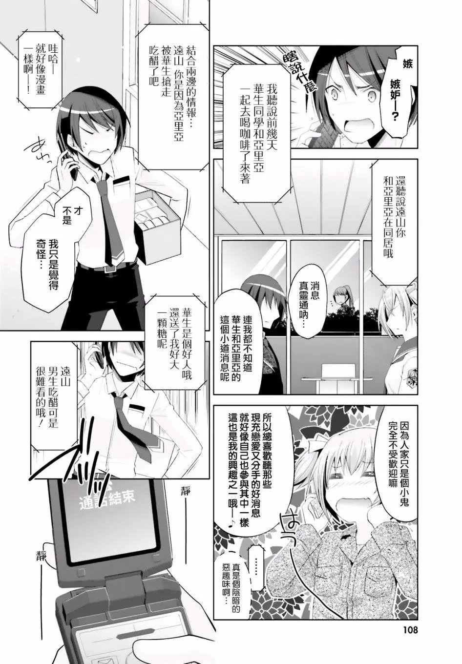 第102话
