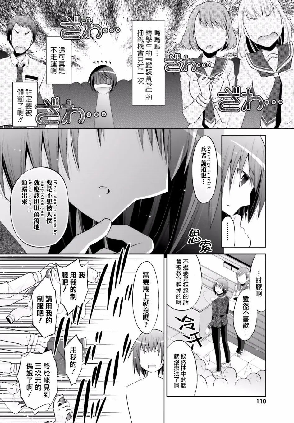 第102话