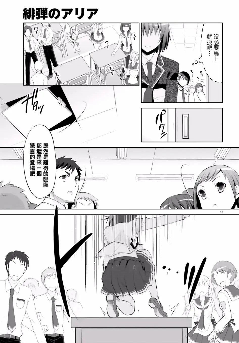 第102话