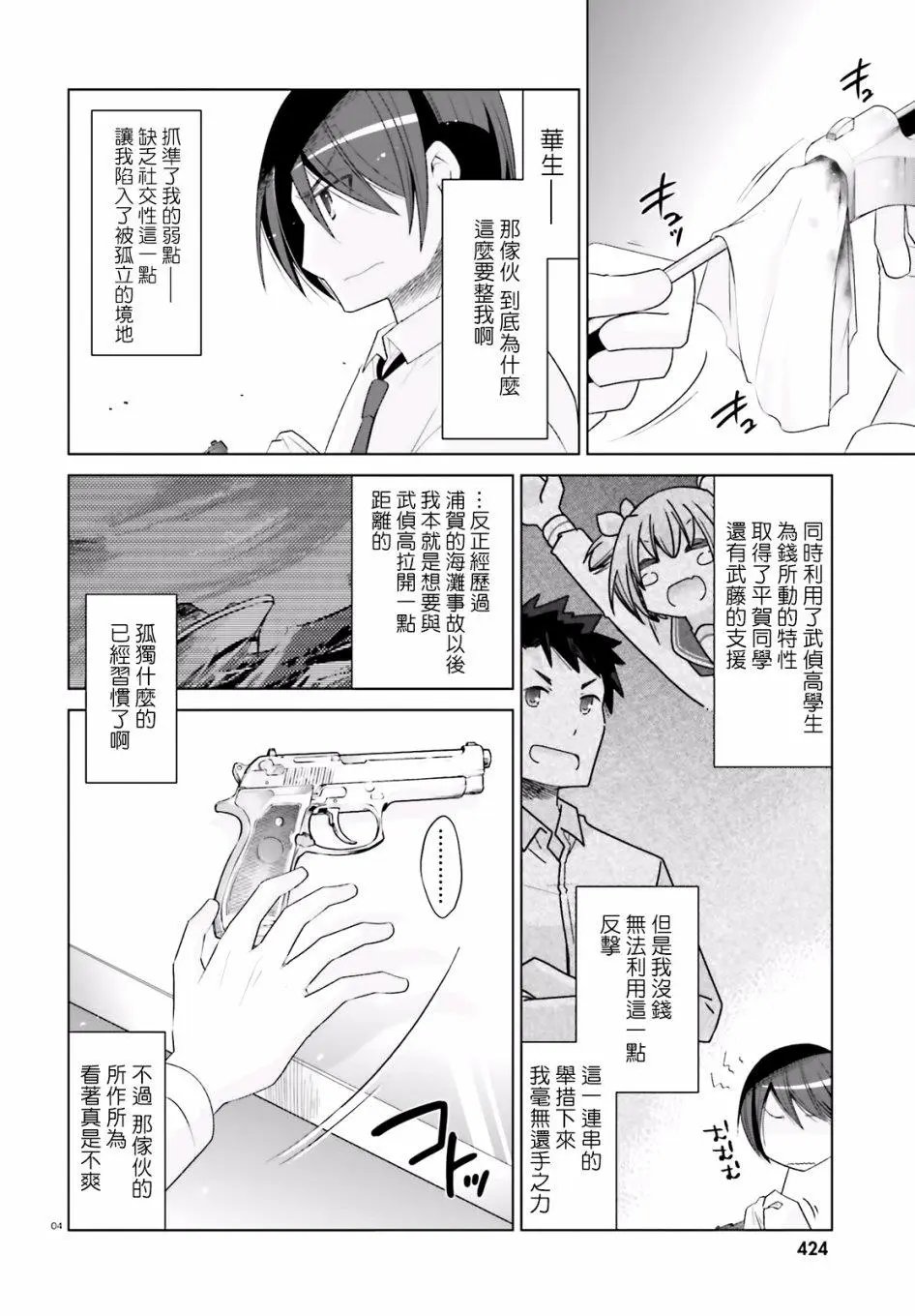 第103话