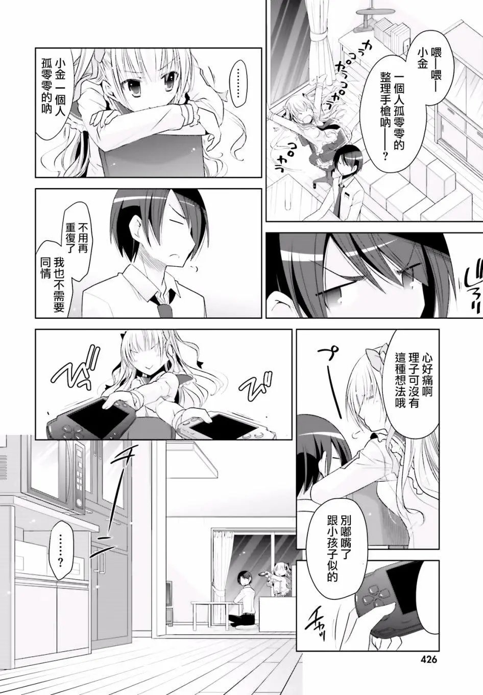 第103话