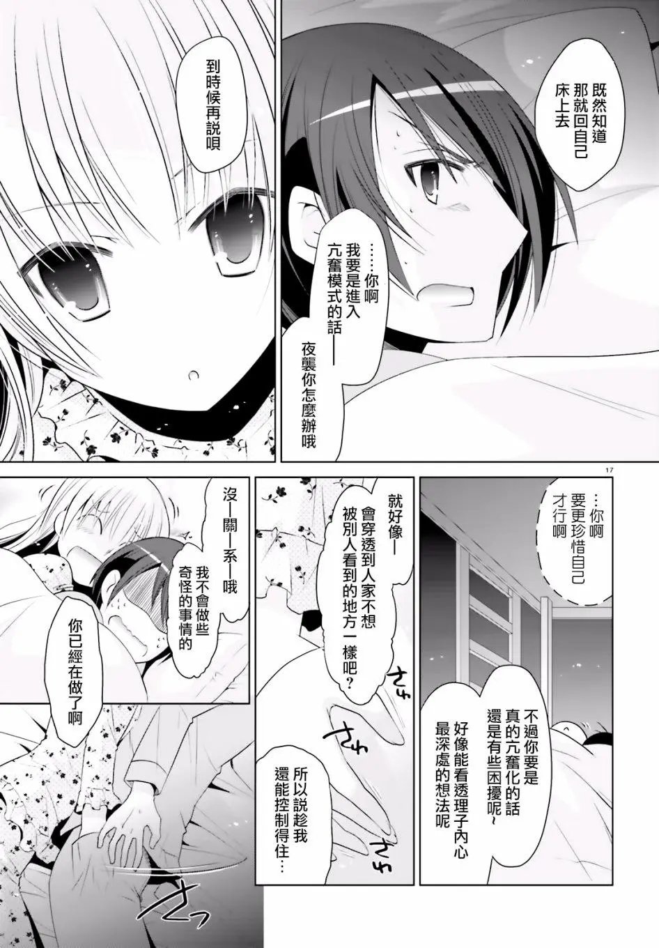 第103话