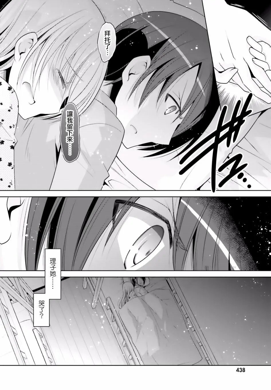 第103话