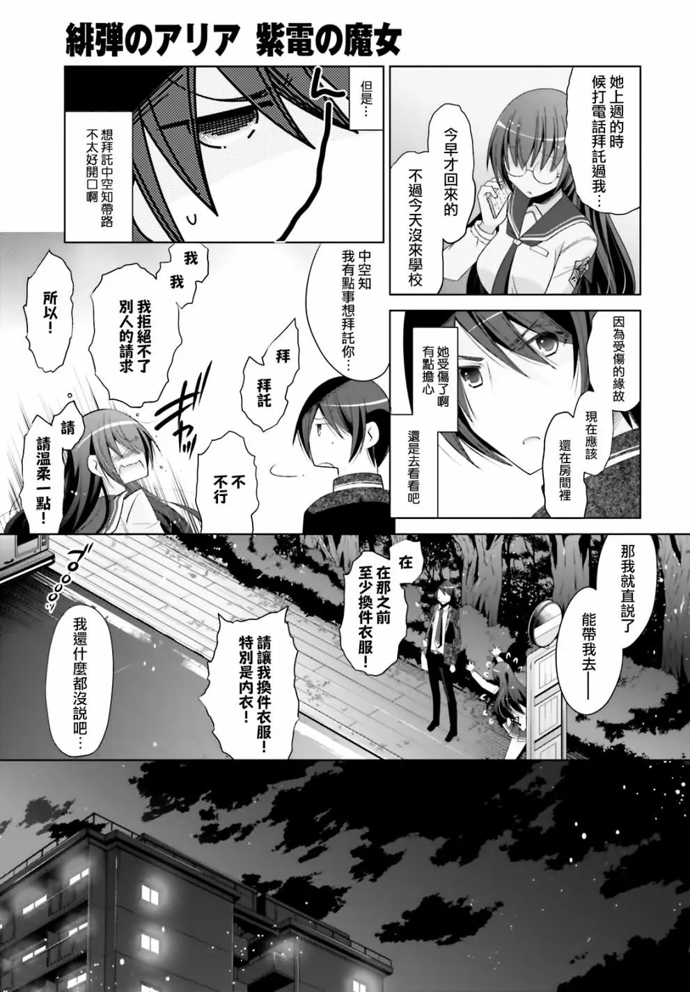 第104话