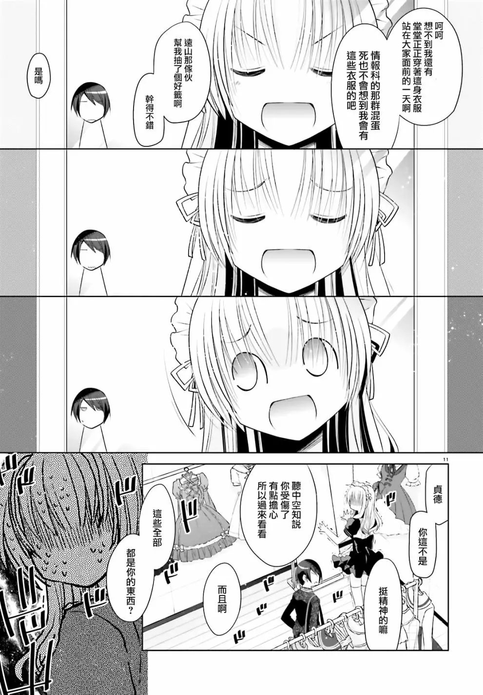 第104话