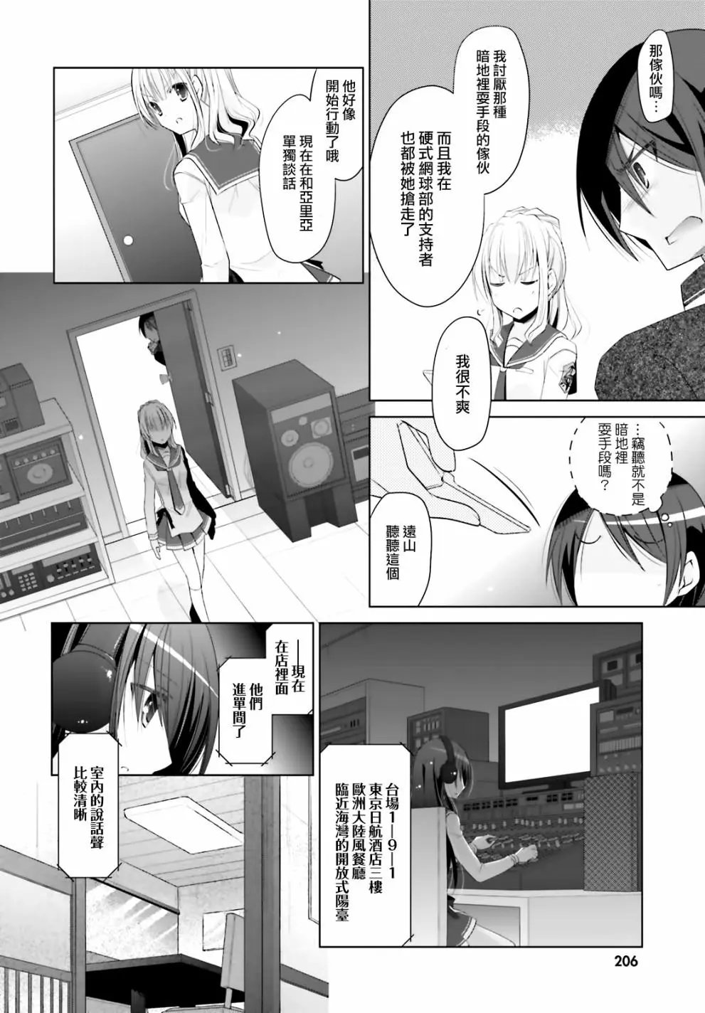 第104话