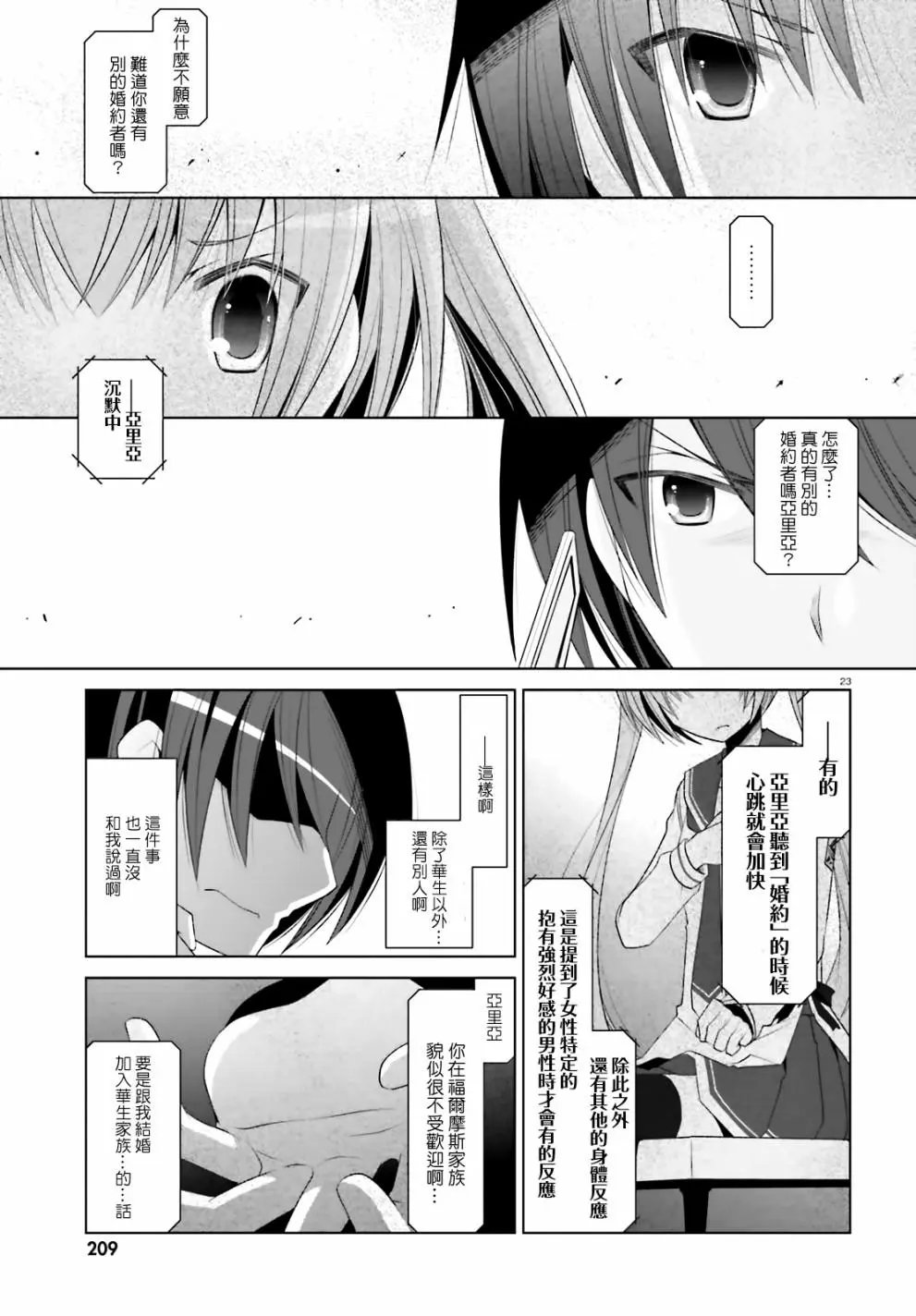 第104话