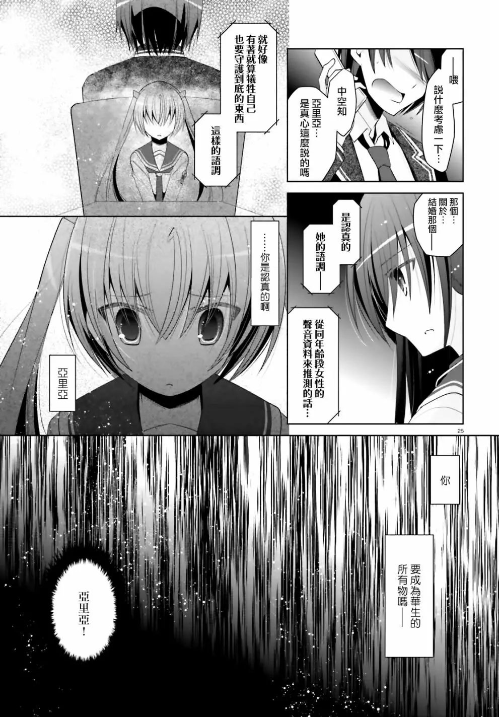 第104话