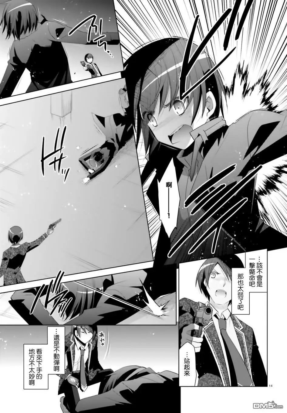 第105话 西洋忍者