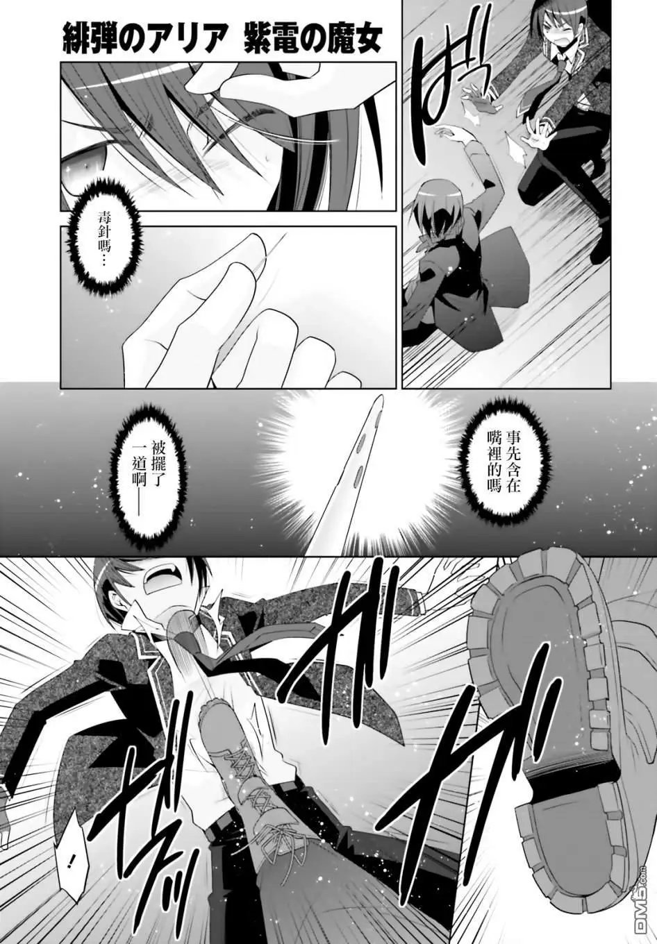 第105话 西洋忍者