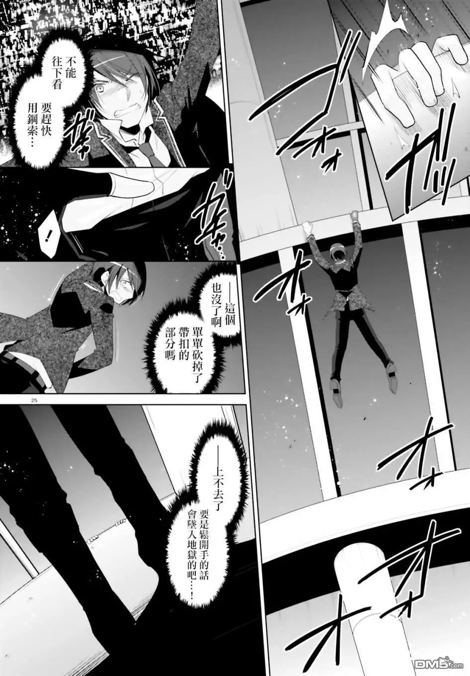 第105话 西洋忍者