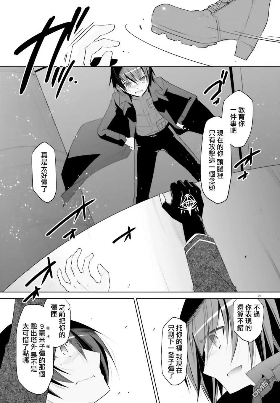 第105话 西洋忍者