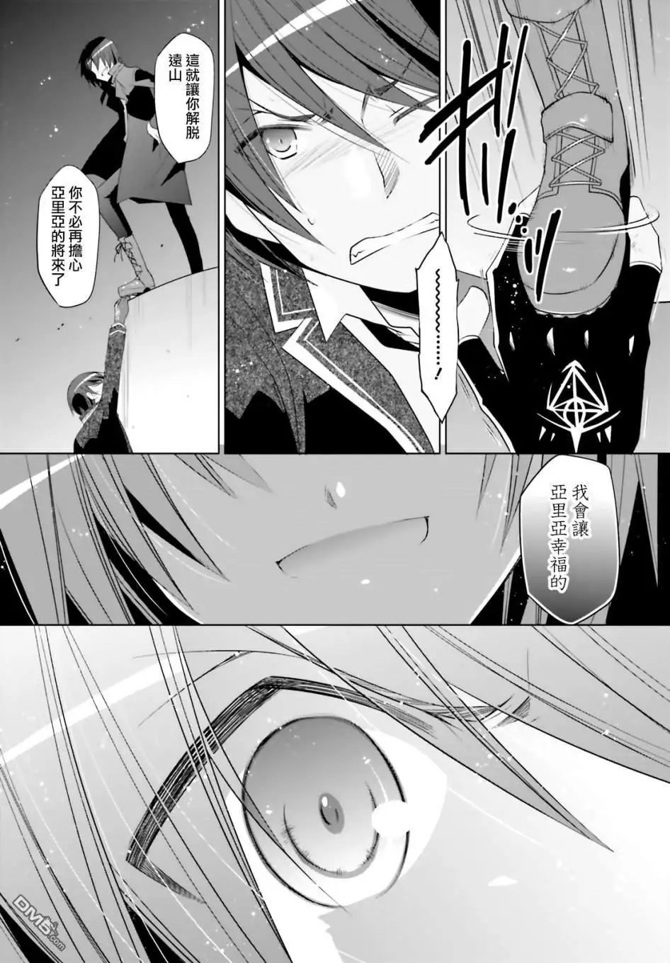 第105话 西洋忍者
