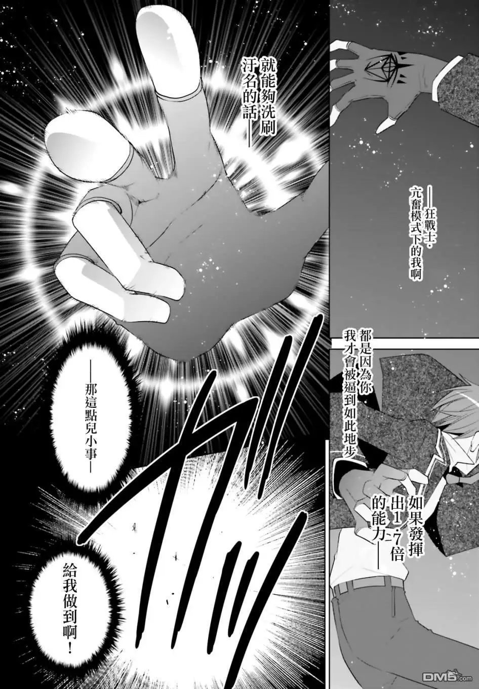第105话 西洋忍者