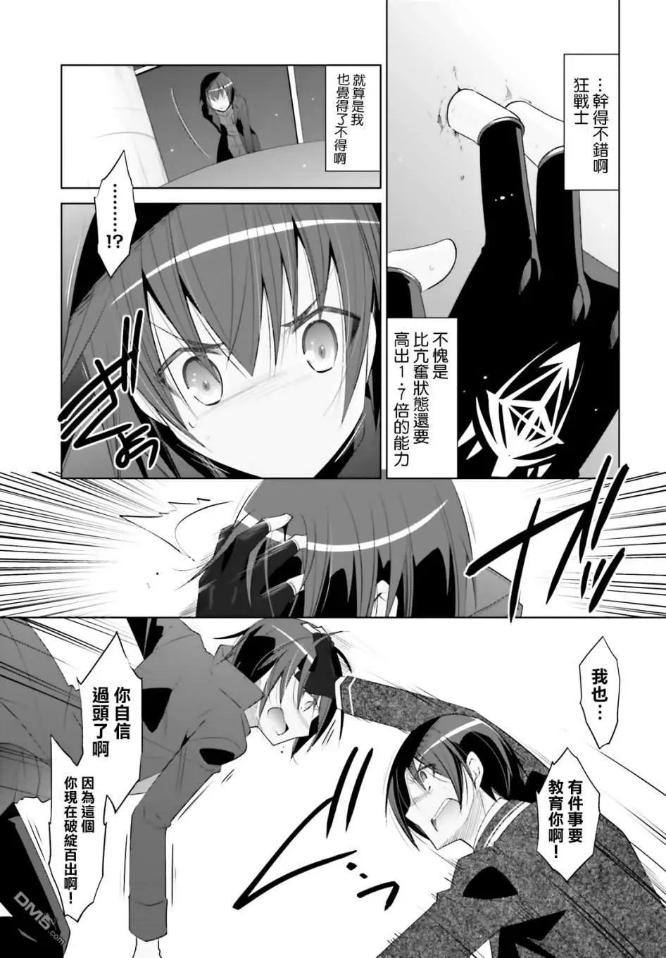 第105话 西洋忍者